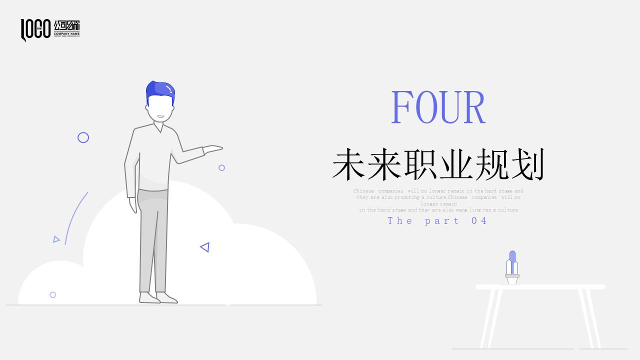 个人简历 (30).pptx